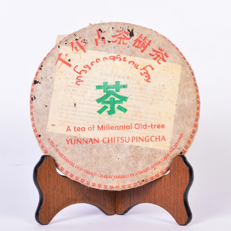 2004年 景迈 普洱生茶  357克/饼