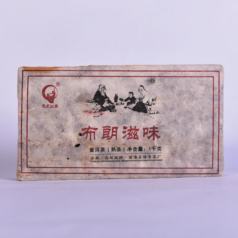 【老熟茶福利】2010年 （原料1998年）傣乡茶厂布朗滋味熟茶1000克/砖