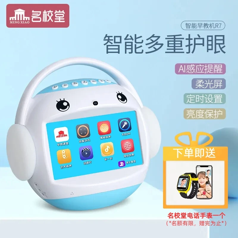 智能早教机器儿童英语拼音识字练字儿歌故事点读机开学季礼物益智