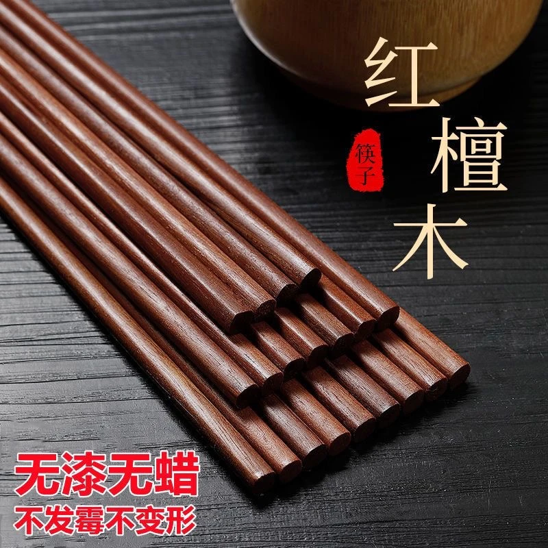 【南冬】红檀原木筷天然实无漆蜡耐高温防霉防滑家用筷子