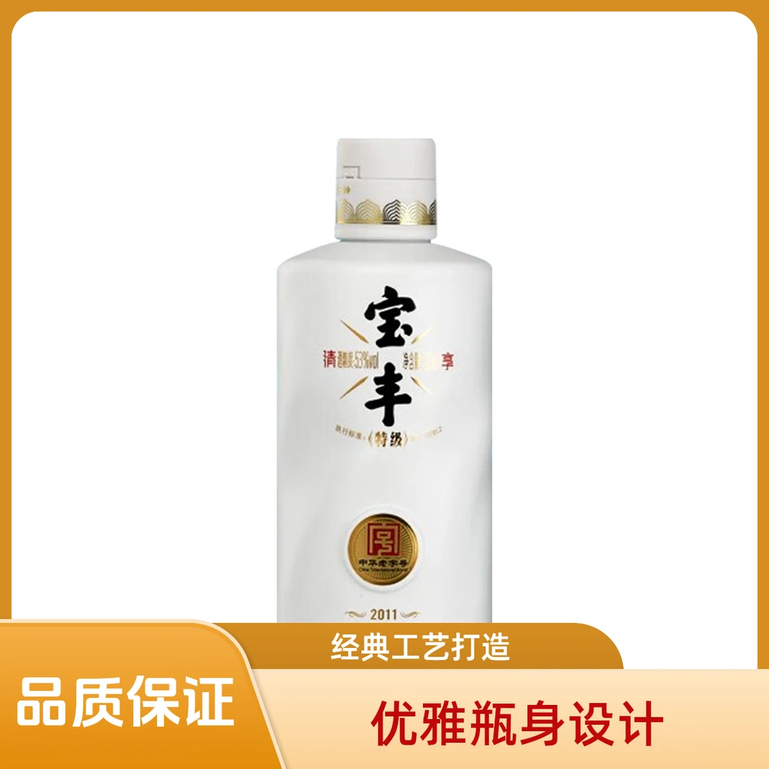 宝丰牌特级清享老字号清香型白酒53度100ml