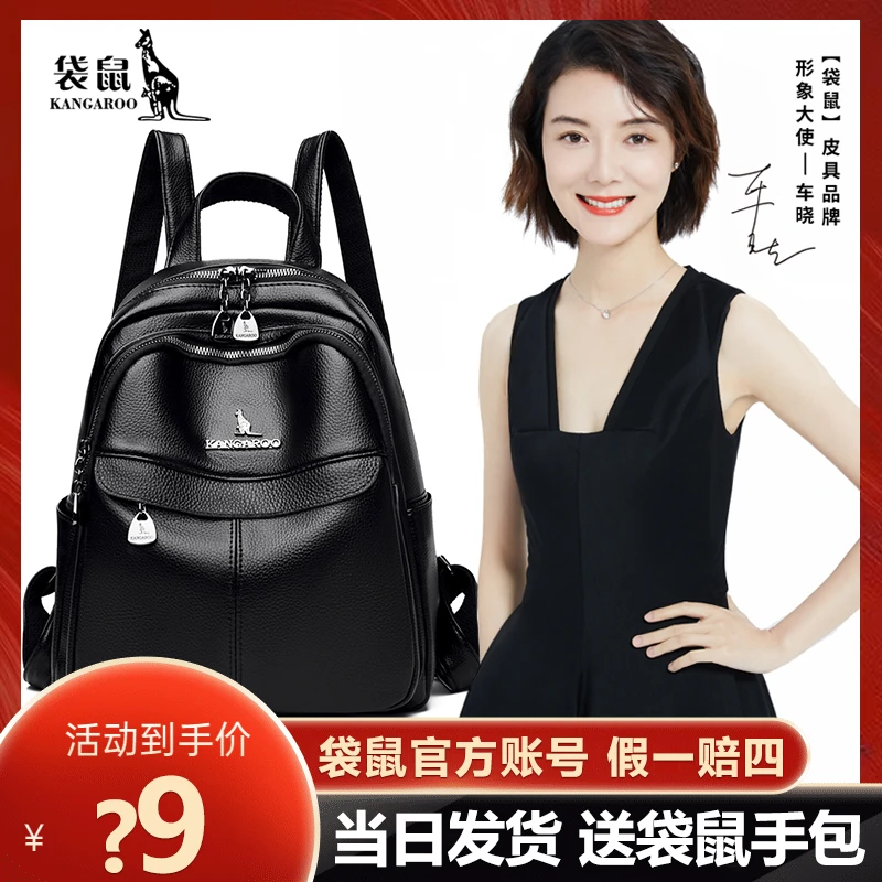 【袋鼠正品】包包女2024新款女包时尚百搭休闲韩版双肩包背包