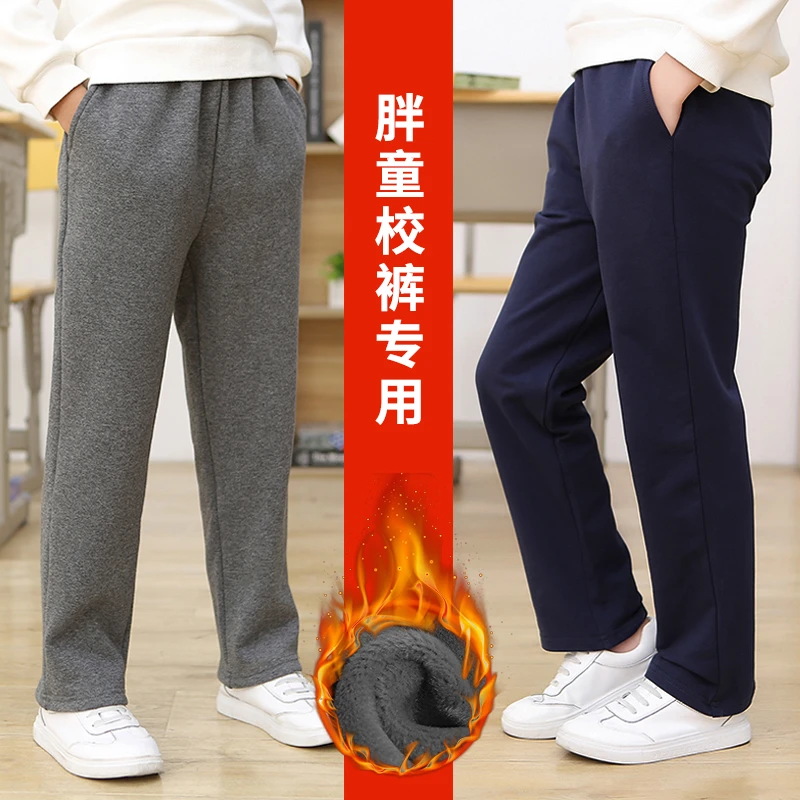 胖童加绒运动裤子校服加宽加肥男童藏蓝色秋冬款小学生大童孩宽松