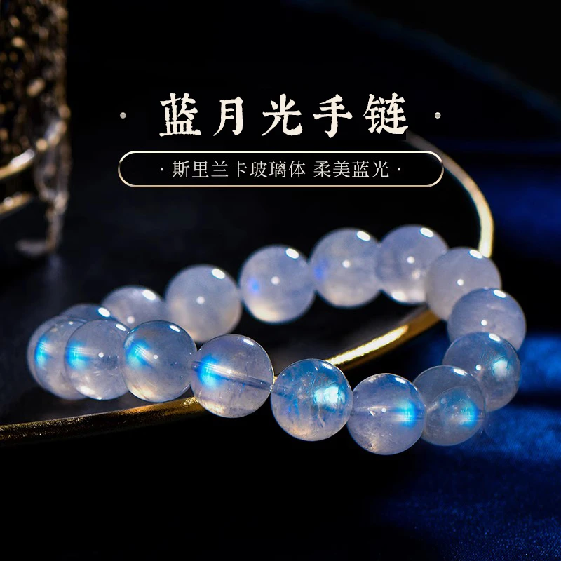 蓝月光手串天然白月光手链女款冰种玻璃体彩宝秋冬轻奢月光石手链