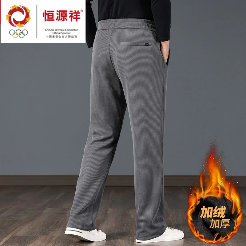 恒源祥集团莫代尔灯芯绒男裤秋冬款直筒宽松男士休闲裤中老年条绒