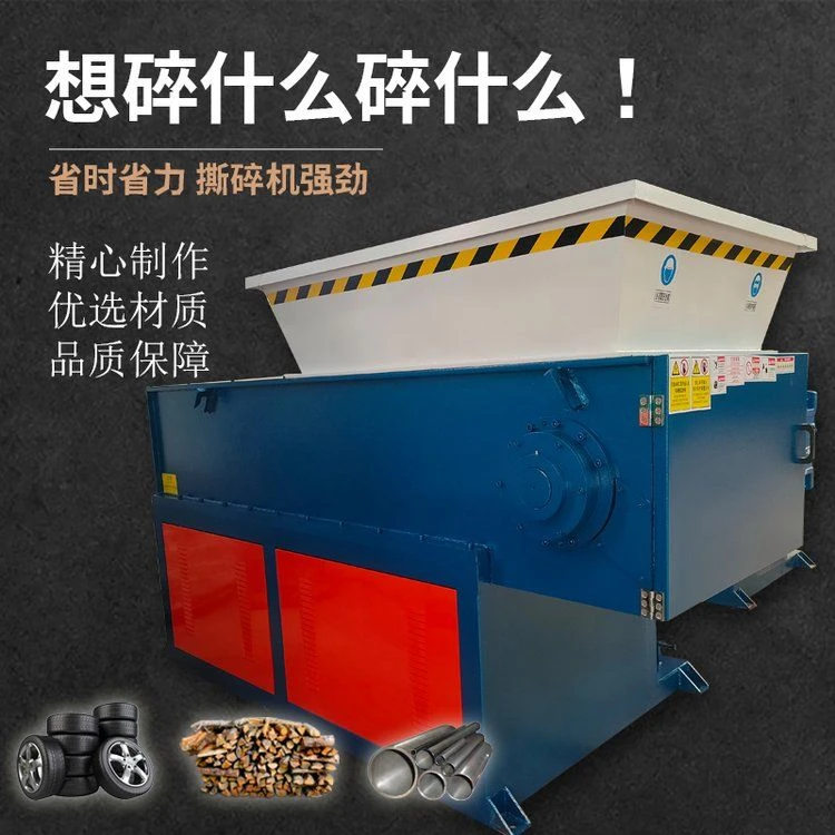耐磨单轴撕碎机厂家小型薄膜橡胶单轴粉碎机器多功能单轴撕碎设备