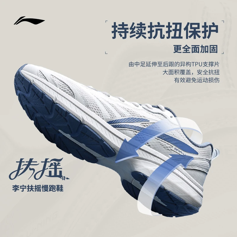【扶摇跑步鞋男】李宁新款轻盈回弹支撑透气中考体育运动鞋ARXT011