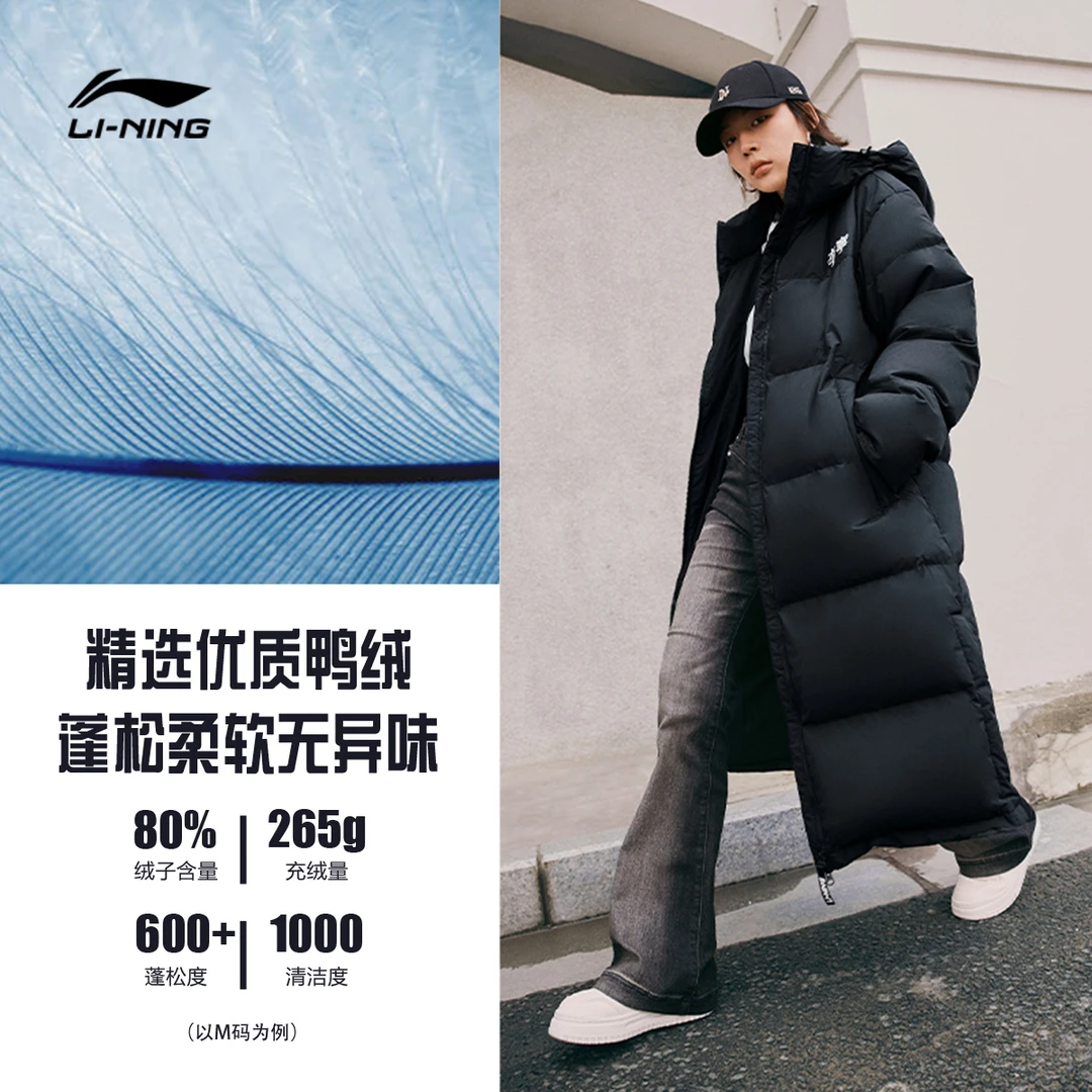 【后浪专属】李宁男女款冬鸭绒保暖防风连帽长羽绒服AYMU507