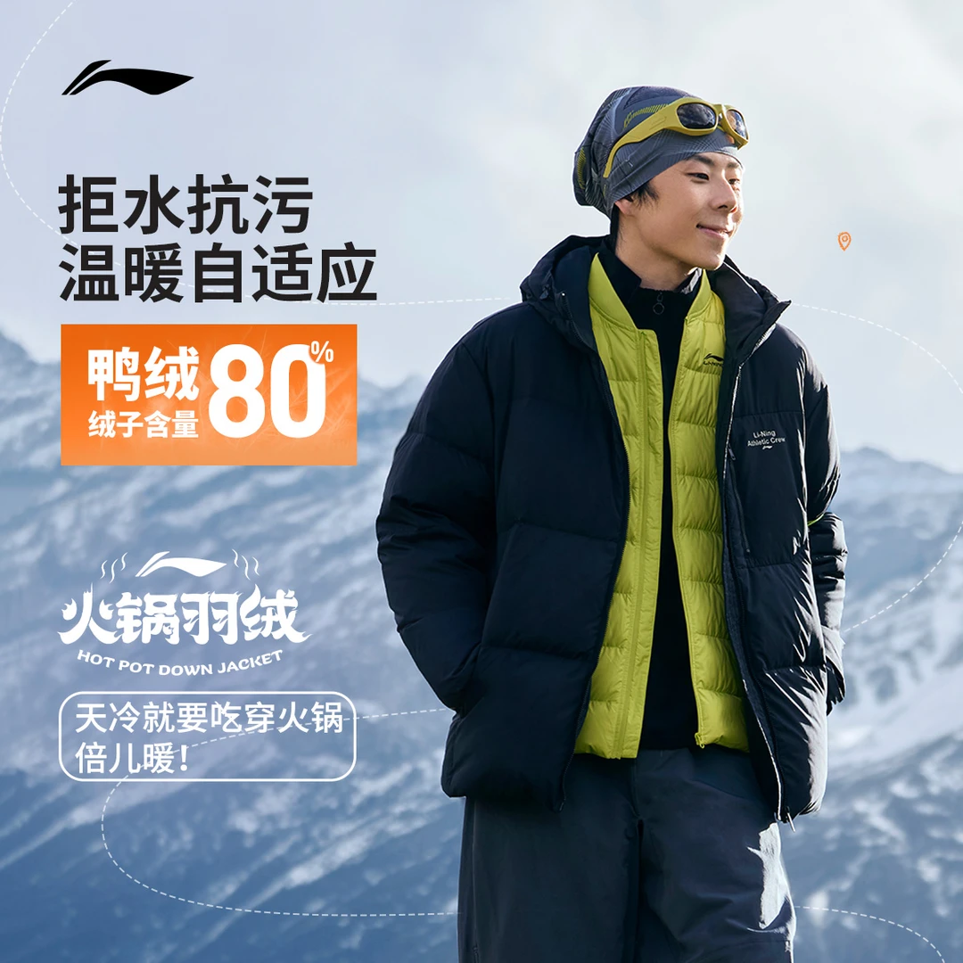 防泼水短羽绒服丨李宁冬日保暖穿搭男款连帽保暖运动外套AYMU259
