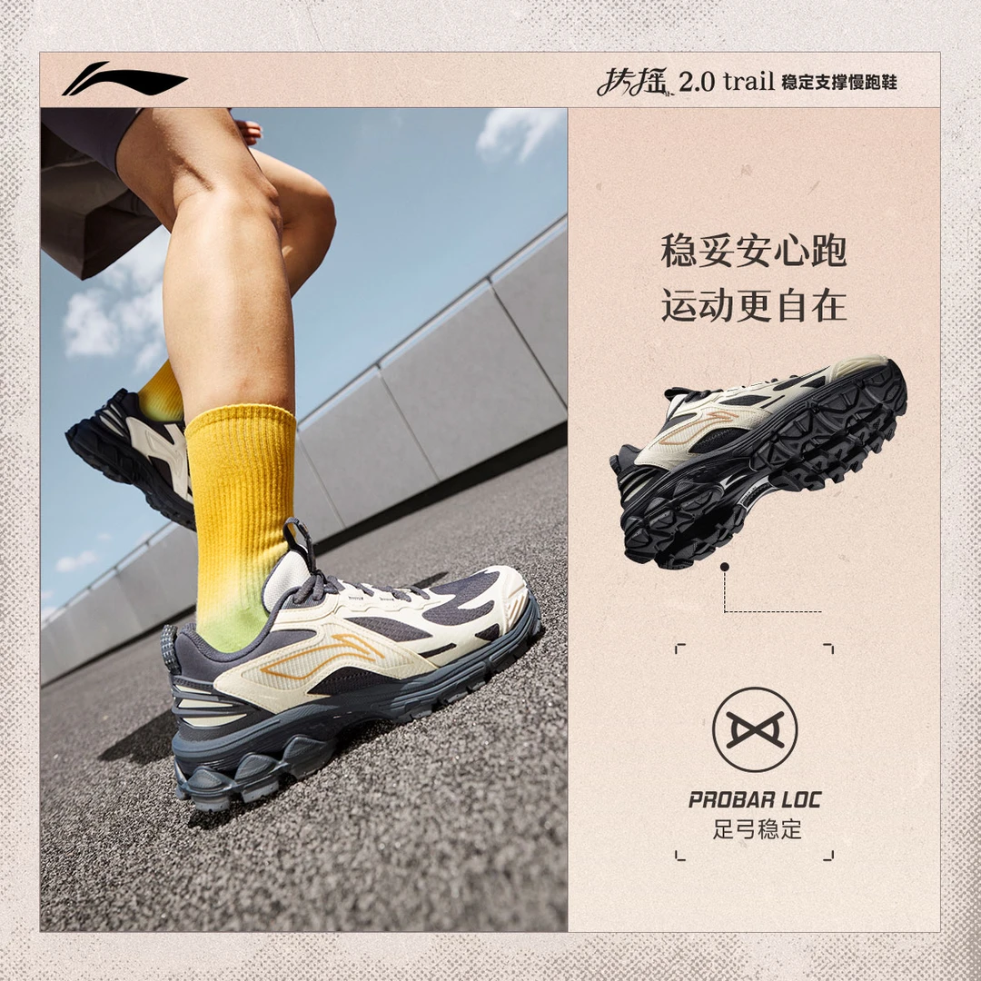 【D】李宁扶摇2.0 Trail跑步鞋男女运动鞋ARXU010/ARXU011