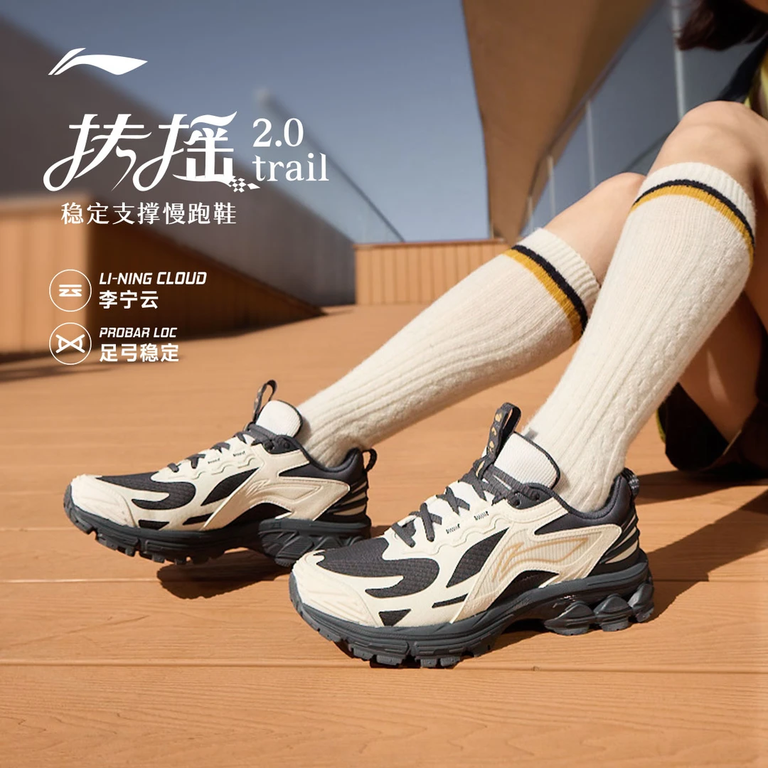 【D】李宁扶摇2.0 Trail跑步鞋男女运动鞋ARXU010/ARXU011