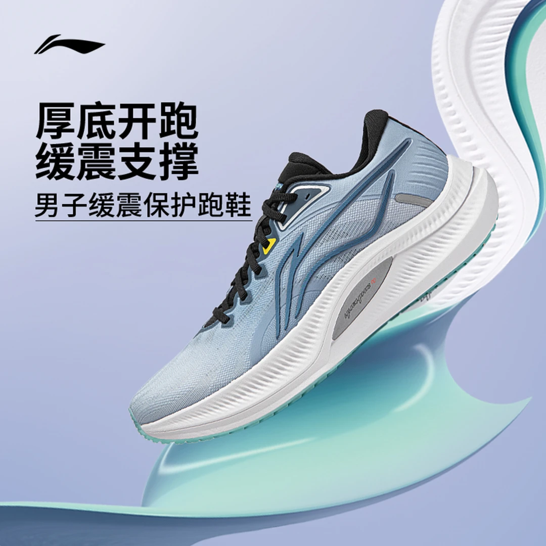 【厚底休闲跑鞋】李宁越影4新款缓震稳定轻质止滑透气运动鞋ARHU021