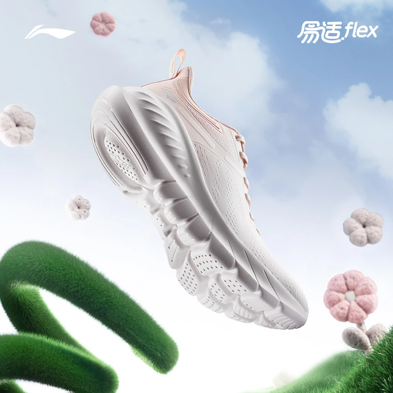 李宁女易适FLEX V2跑步鞋2024新款开学装备透气运动鞋、ARSU006