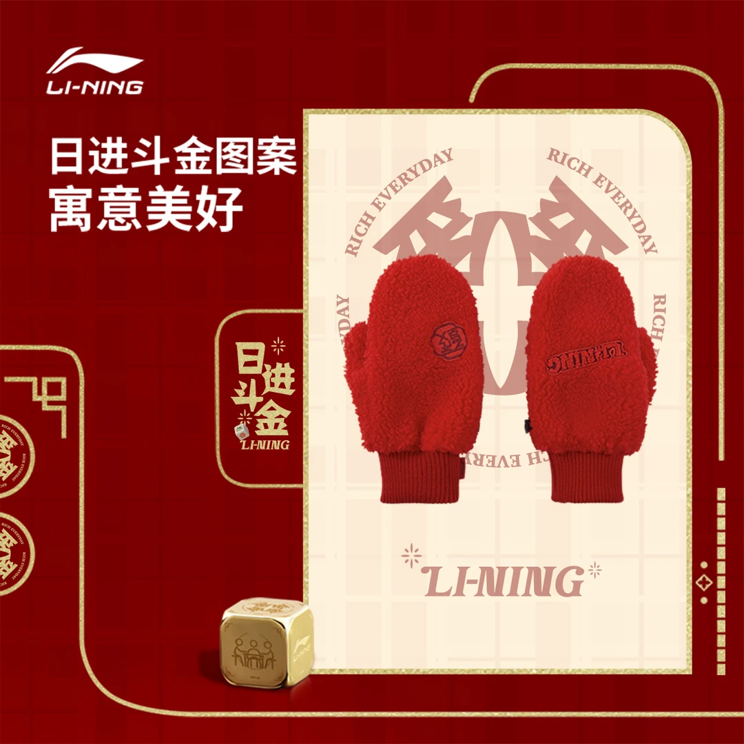 加绒手套丨李宁新款穿搭日进斗金系列男女款保暖厚实手套ASGV005