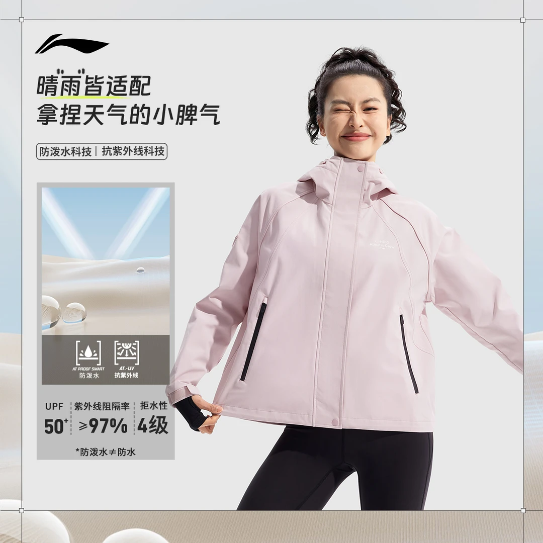 【防紫外线外套】李宁女25新款连帽荷叶防风欧若风运动服、AFDU940