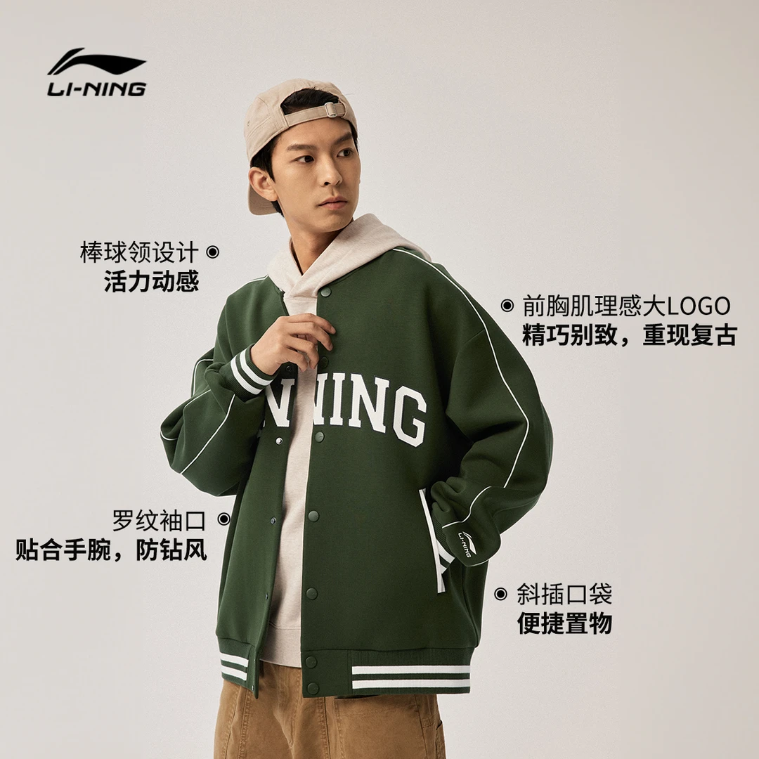 【棒球服夹克外套】李宁春夏穿搭复古风男女休闲运动外套#AWDUF67