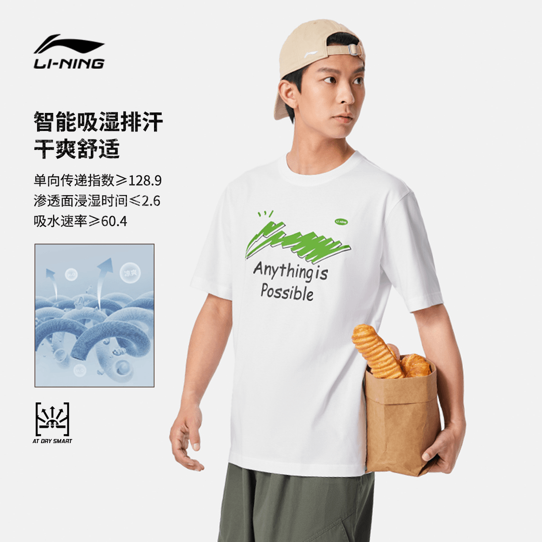【李小双专属】李宁短袖男半袖休闲圆领运动上衣棉感印花T恤AHSU669