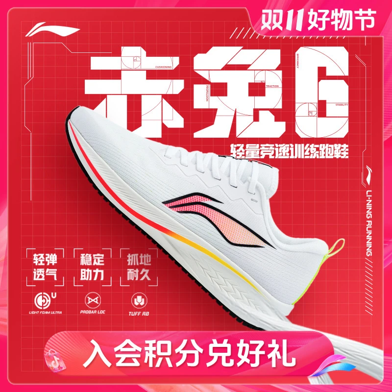 李宁赤兔6跑步鞋专用训练休闲运动鞋#ARMT015/ARMT016