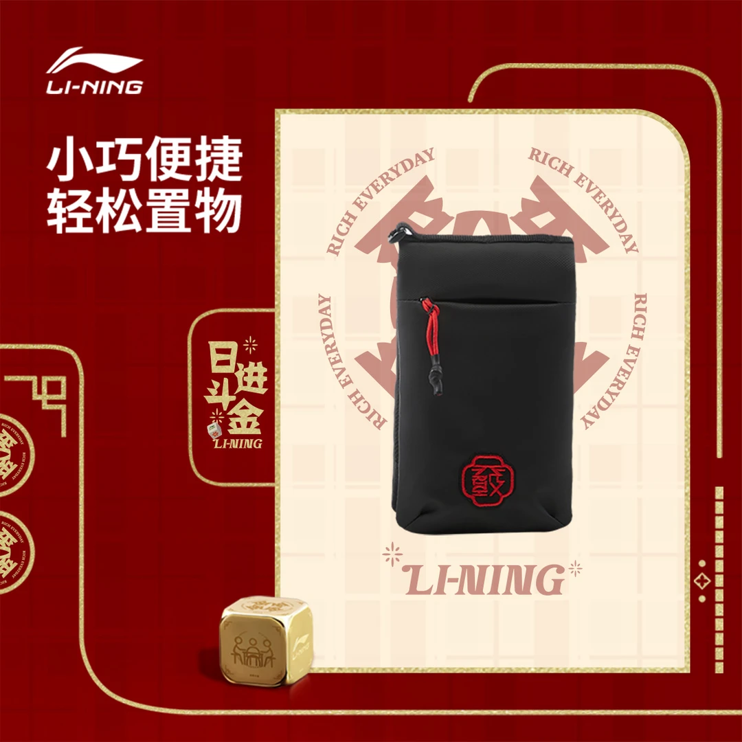 【小巧便捷斜挎包】李宁2025新年穿搭日进斗金男女款运动包ABDV021