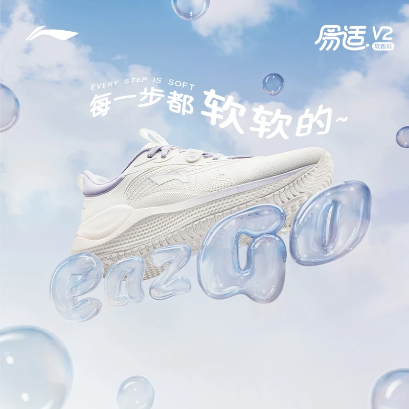 【D】李宁男女鞋易适V2跑步鞋eazgo运动鞋ARSU001/ARSU002