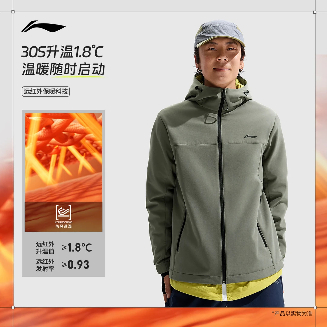 【李小双专属】李宁雅丹风荷叶风衣男秋冬保暖运动服AFDU949
