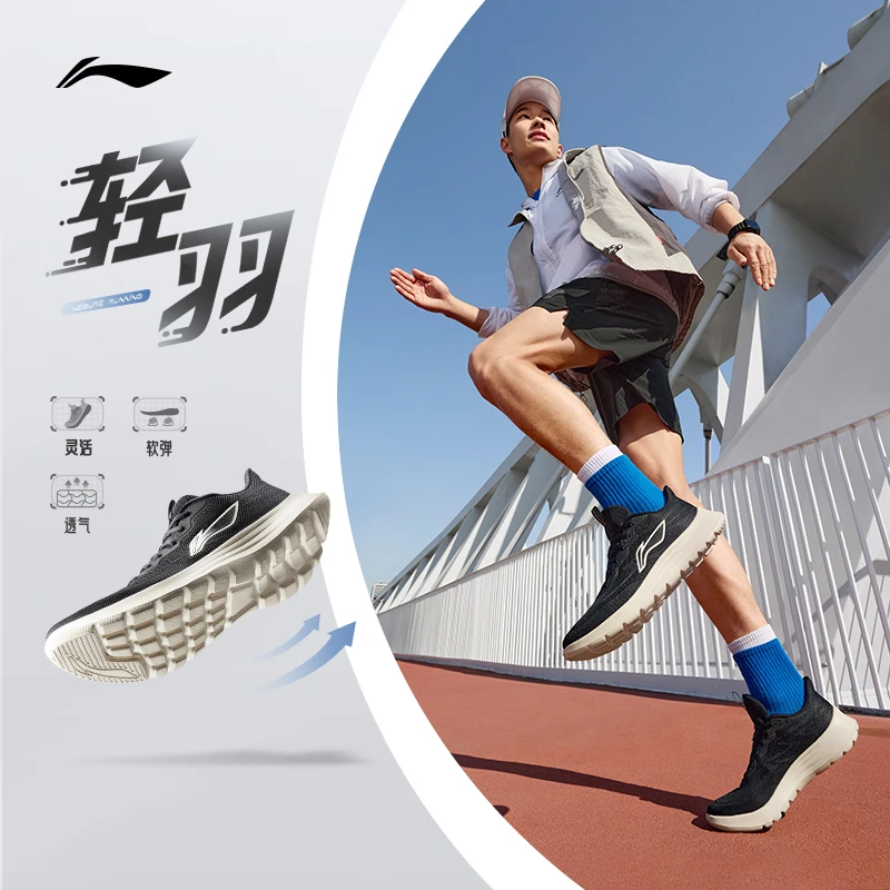 【S】李宁轻羽跑鞋字母舒适情侣款运动鞋#ARSU021/ARSU022