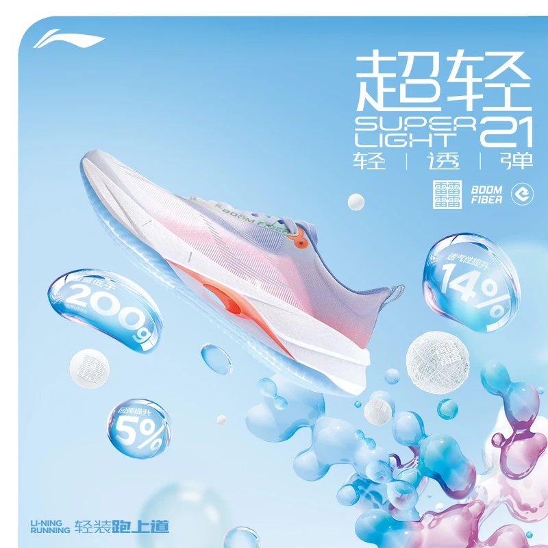 【轻盈跑步鞋】李宁男鞋超轻21新款人生跑鞋耐久防滑运动鞋ARBU001