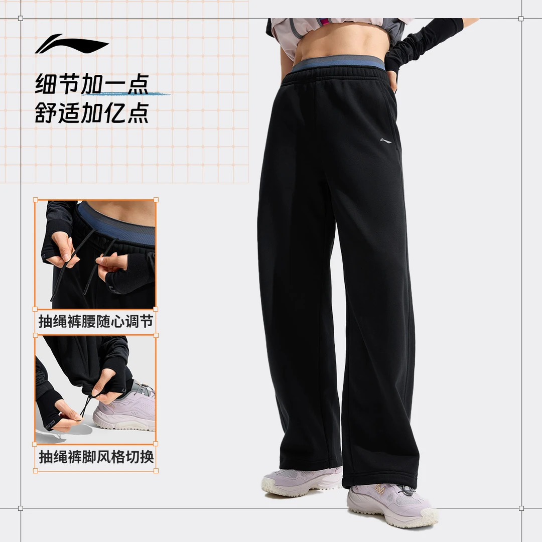 【D】李宁秋季健身系列保暖直筒针织运动裤AKLUC66