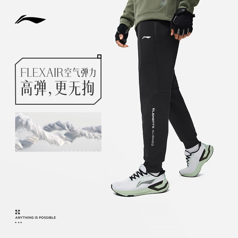 【高弹卫裤男】李宁休闲运动裤新款健身系列长裤休闲束脚裤AKLU067