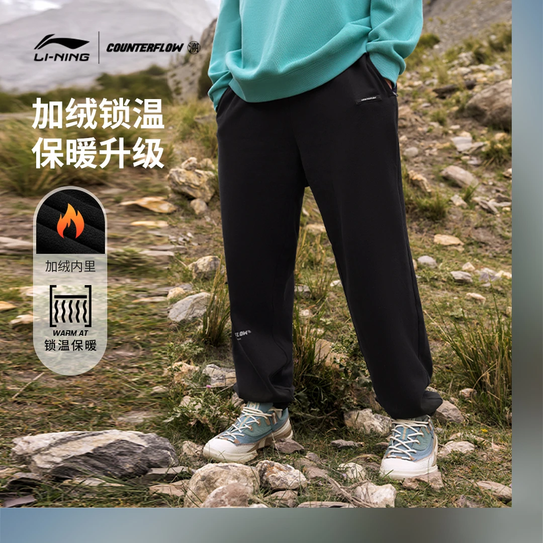 李宁保暖针织户外运动裤CF溯放肆趣野男新款长裤秋季裤子AKLTA99