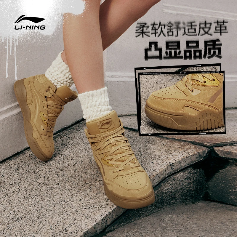 【高帮板鞋】李宁女鞋漠原新款软弹减震时尚潮休闲鞋运动鞋AGCT286