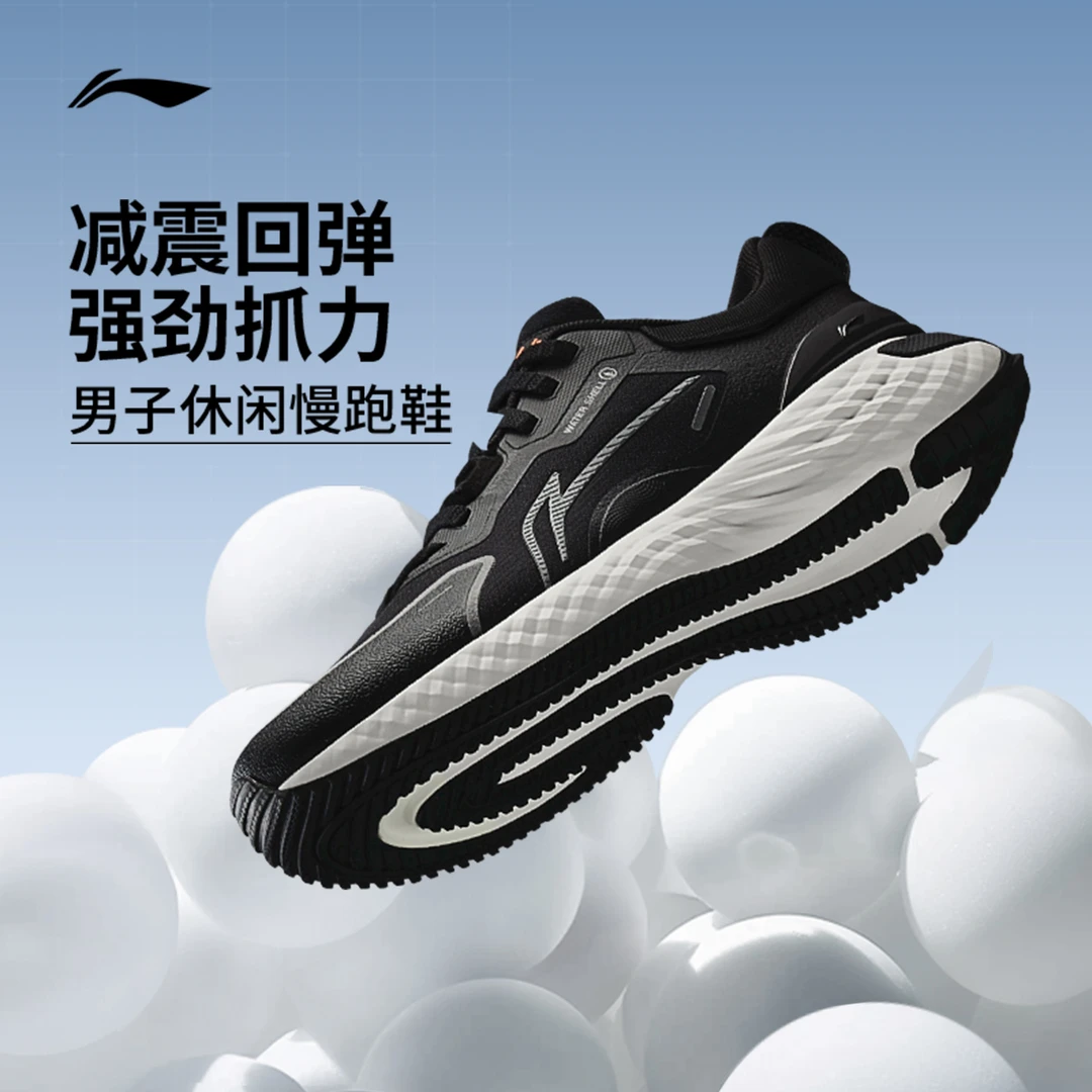 李宁跑步鞋男欧若轻机能防护云防泼水减震人生跑鞋运动鞋AGLU251