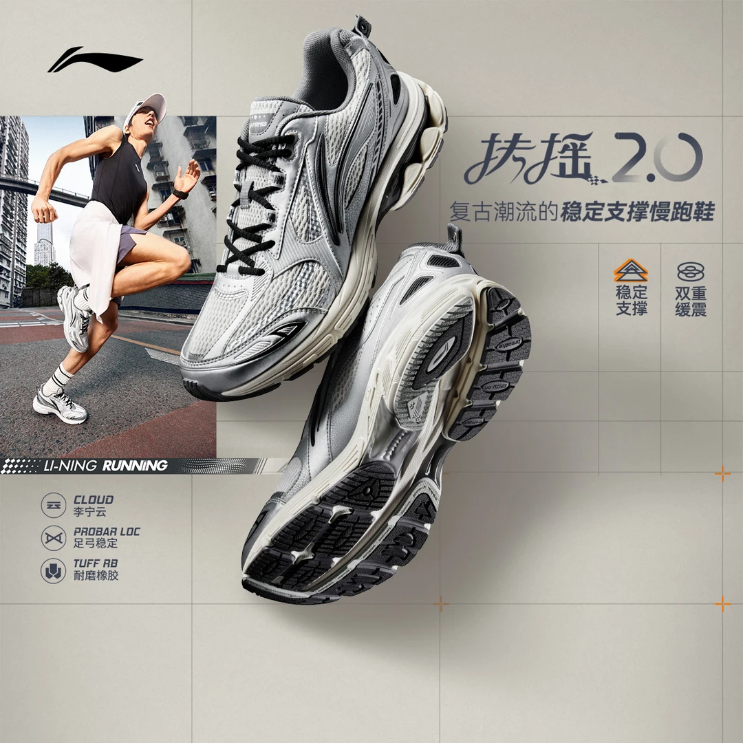 【扶摇2.0跑鞋】李宁初秋千禧风复古休闲运动跑鞋ARXU001/ARXU002