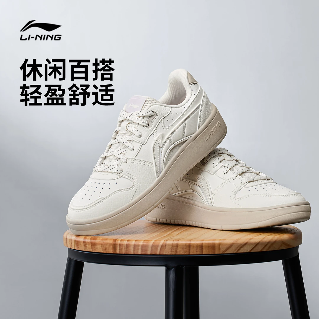 【轻质板鞋】李宁男女款元宝百搭软弹休闲运动鞋、AGCU516/AGCU515