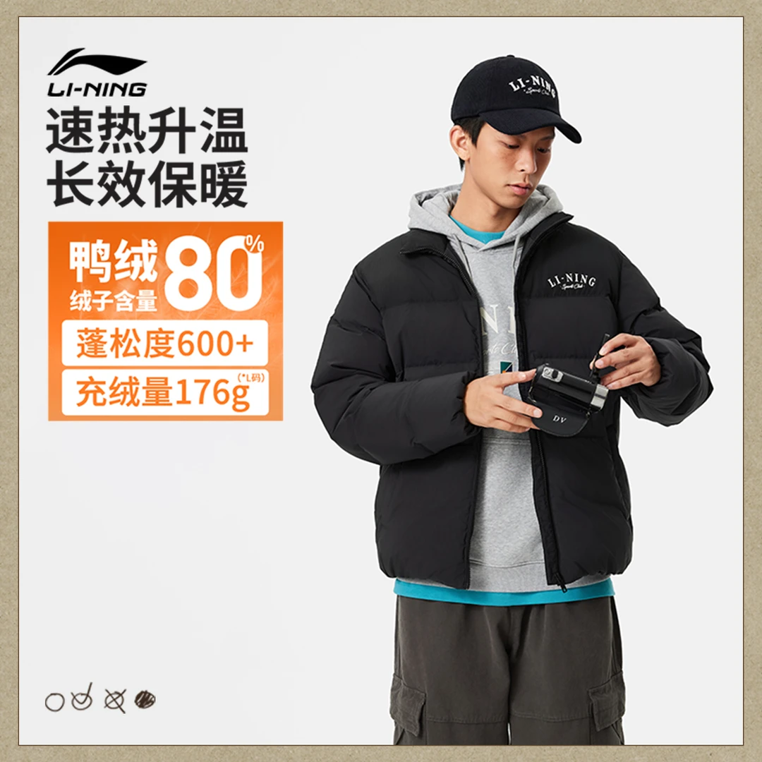 锁温短羽绒服丨李宁新款冬日保暖穿搭鸭绒男子运动服外套AYMU119