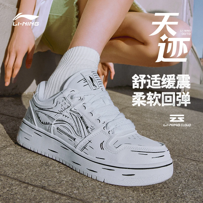 【减震板鞋】李宁女鞋天迹新款柔软回弹百搭休闲鞋运动鞋子AGCT376