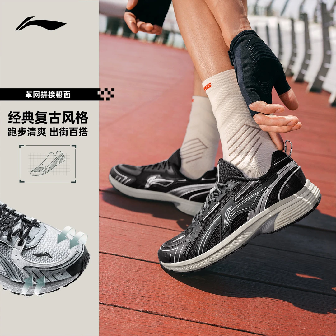 缓震慢跑鞋丨李宁男鞋扶摇1.5新款复古轻盈舒适休闲运动鞋ARXU013
