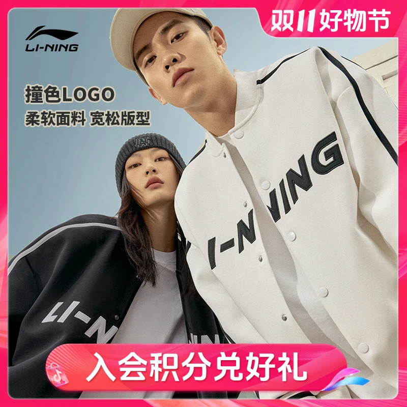 【撞色LOGO卫衣】李宁秋日情侣棒球服休闲运动服AWDT545/AWDU913
