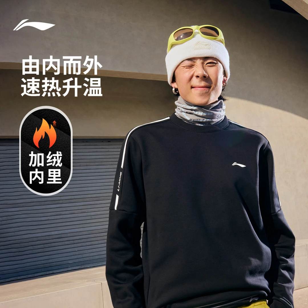 锁温速热卫衣丨李宁列秋冬穿搭加绒保暖男子运动服AWDUF99