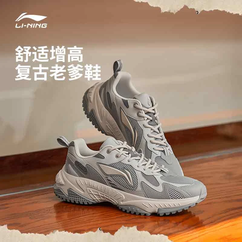增高老爹鞋丨李宁男鞋启星2.0新款鞋子减震低帮运动鞋潮鞋AGCT311