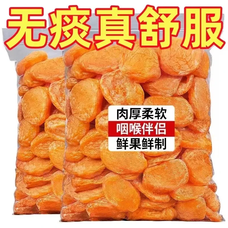 正宗竹盐枇杷甘草枇杷干原味水果干果脯无添加琵琶干孕妇休闲零食