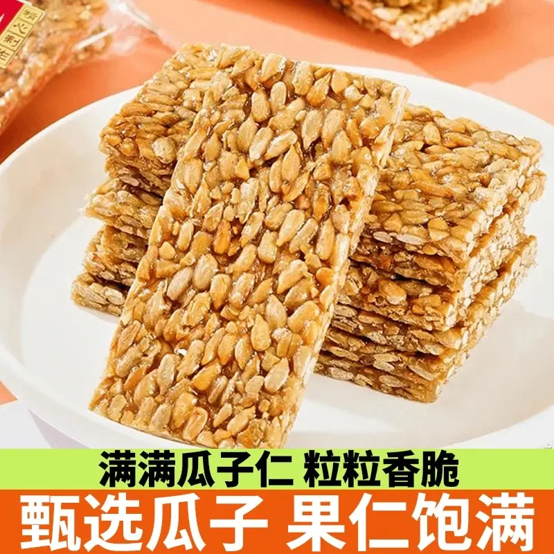 瓜子酥坚果解馋小零食追剧小吃网红休闲食品瓜子酥仁糖独立小包装