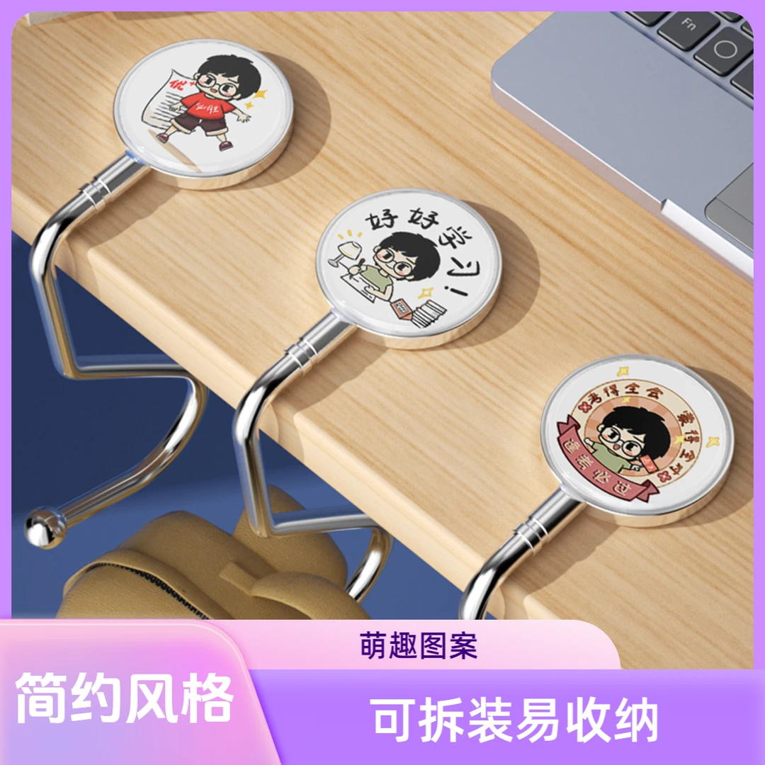 【开学必备】暖鱼学生书包挂钩课桌书桌免打孔强力承重可移动免粘贴