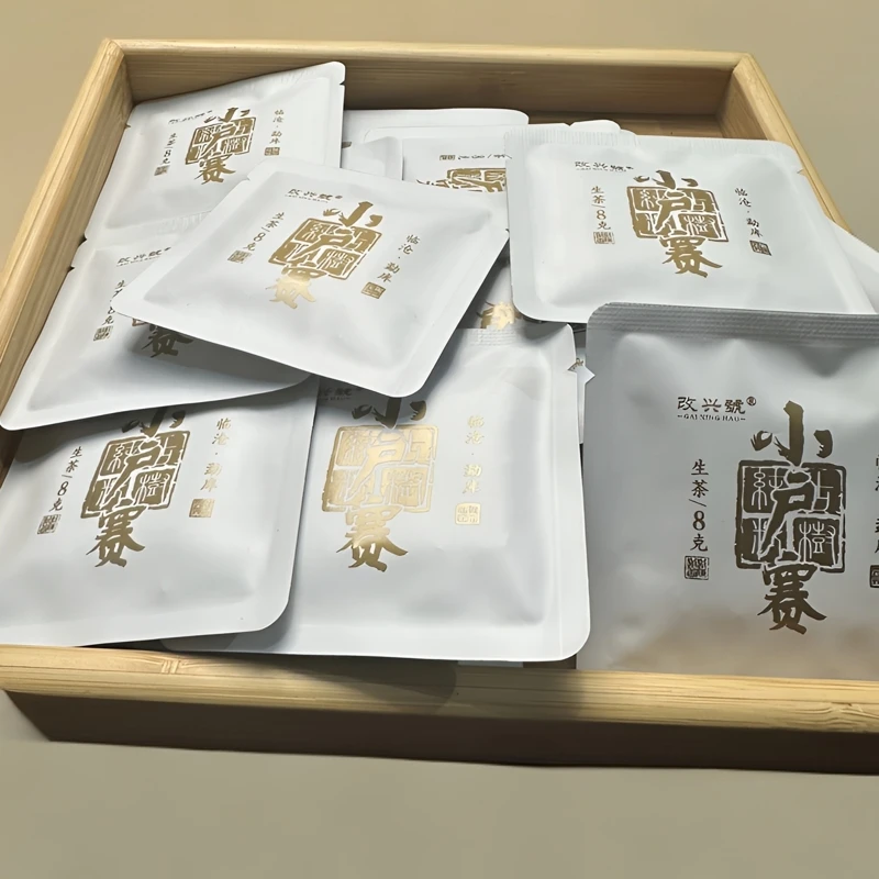 改兴號/小户赛/普洱生茶/小方片8克/片