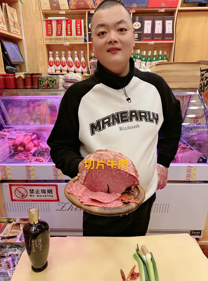 王旭东平遥切片牛肉 现拍现称 顺丰包邮