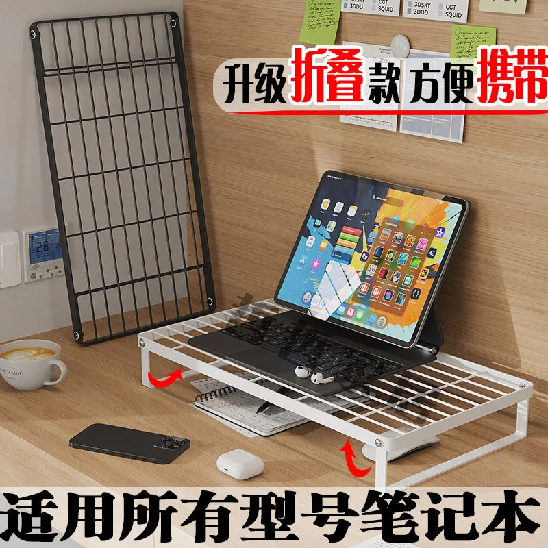 笔记本电脑折叠方便携带散热增高支架宿舍桌面收纳架置物键盘托架