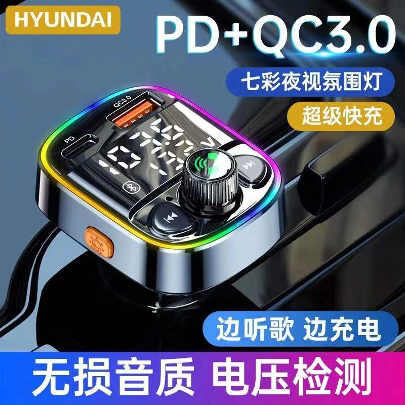 车载蓝牙接收器5.0无损mp3播放点烟汽车用品多功能音乐充电器快充