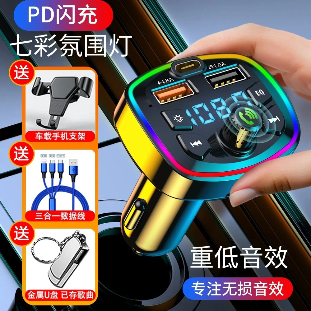 车载蓝牙接收器5.0无损mp3播放器汽车音乐转换器点烟器转换充电器