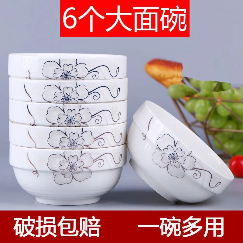 【粉丝专享】碗套装家用泡面碗陶瓷汤碗大碗新款护边碗筷套装