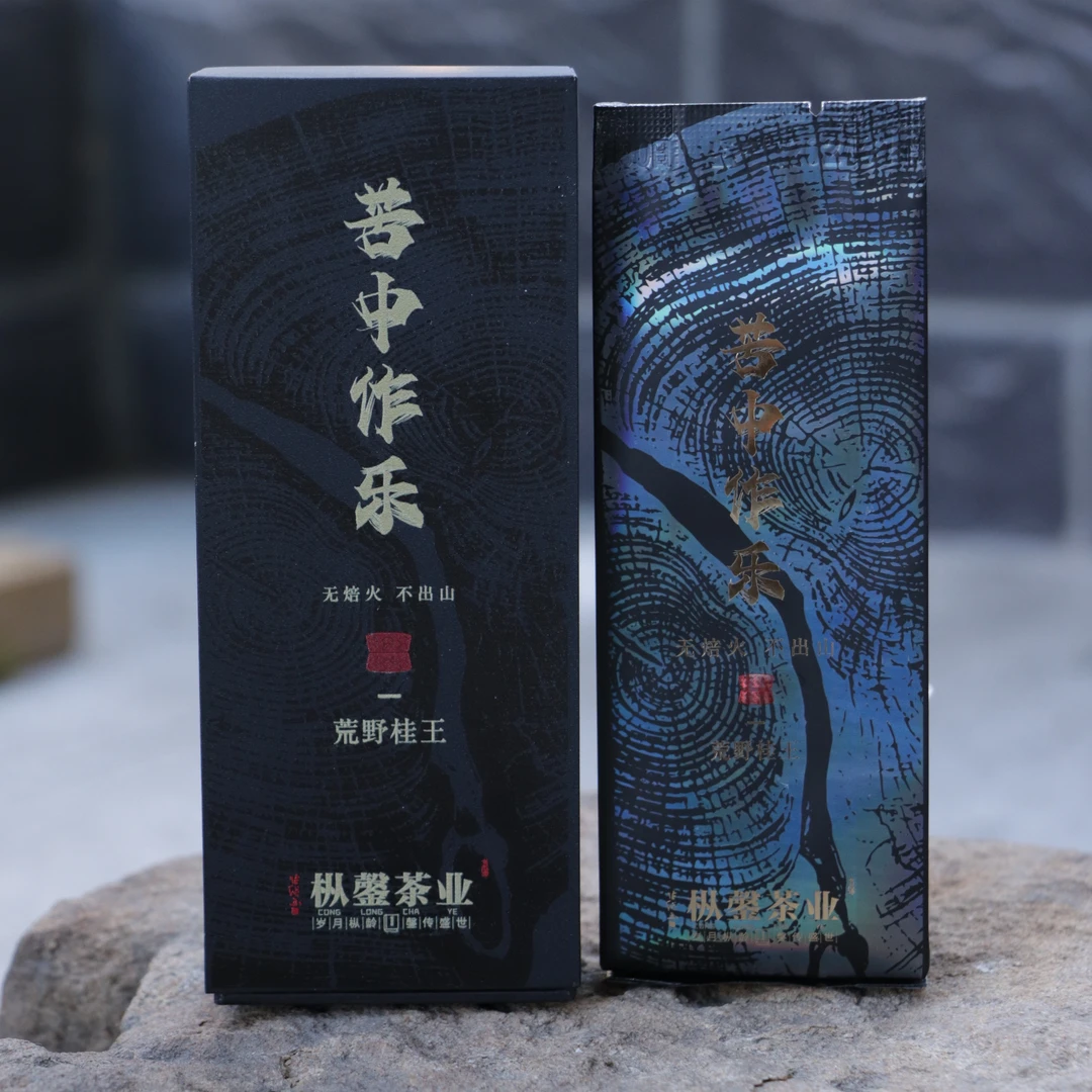 【枞鏧岁月】苦中作乐荒野桂王 武夷岩茶传统制作工艺